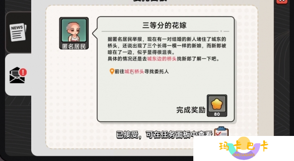 三胞胎新娘关卡速通秘籍 中国式相亲正确选择技巧