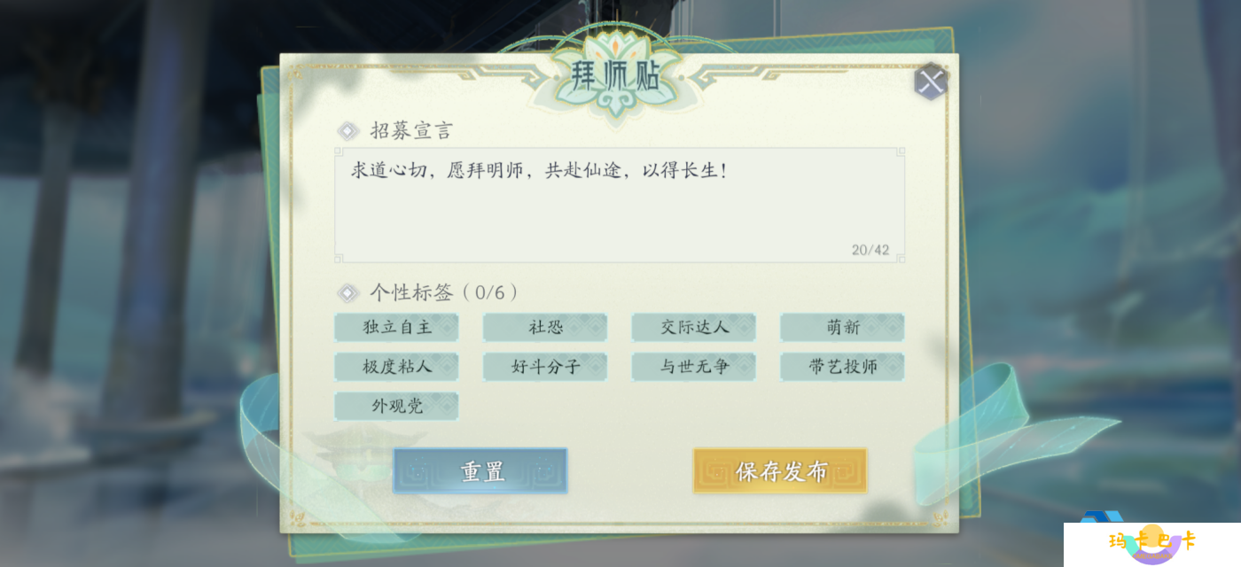封神再临师徒系统最全指南：拜师收徒全流程详解