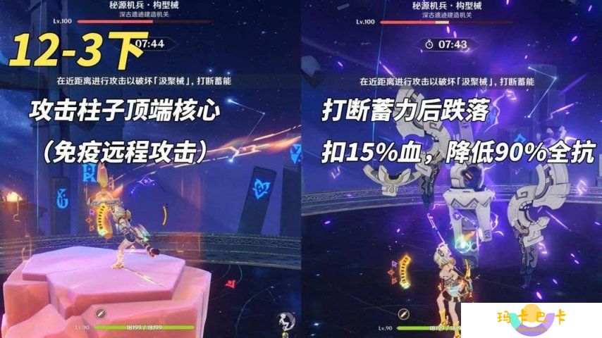 《原神》V5.4 深渊满星攻略 机制怪大合集？老角色轻松拿捏！