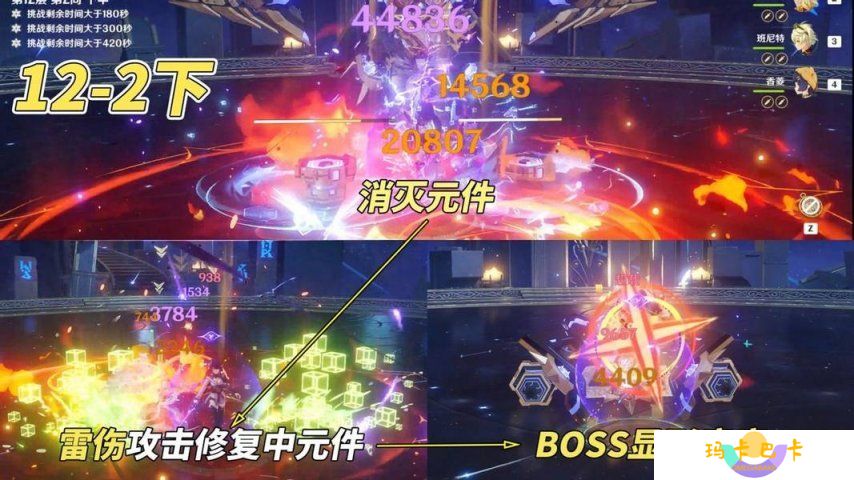 《原神》V5.4 深渊满星攻略 机制怪大合集？老角色轻松拿捏！