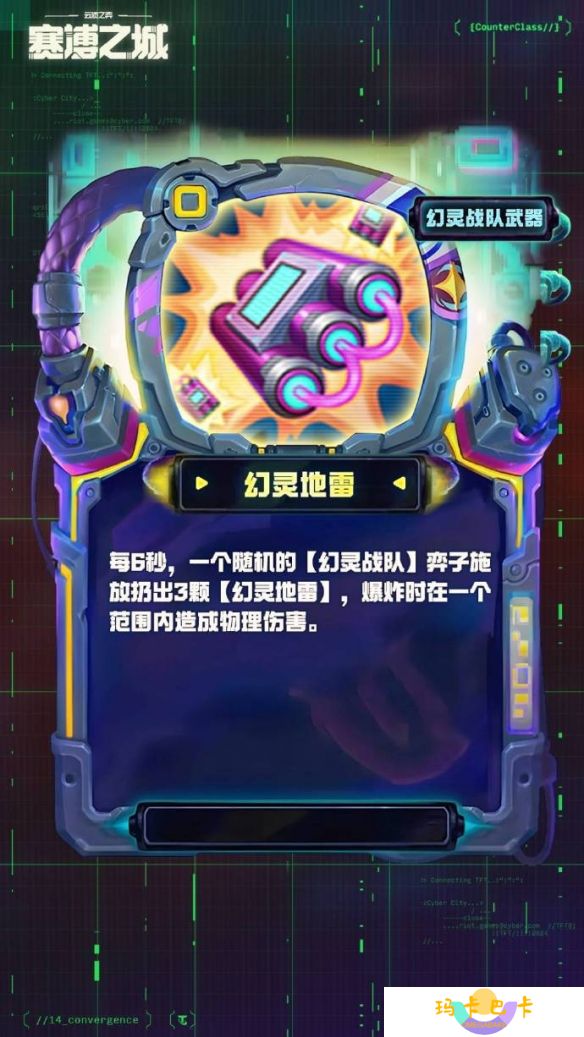 《金铲铲之战》s14幻灵战队武器一览