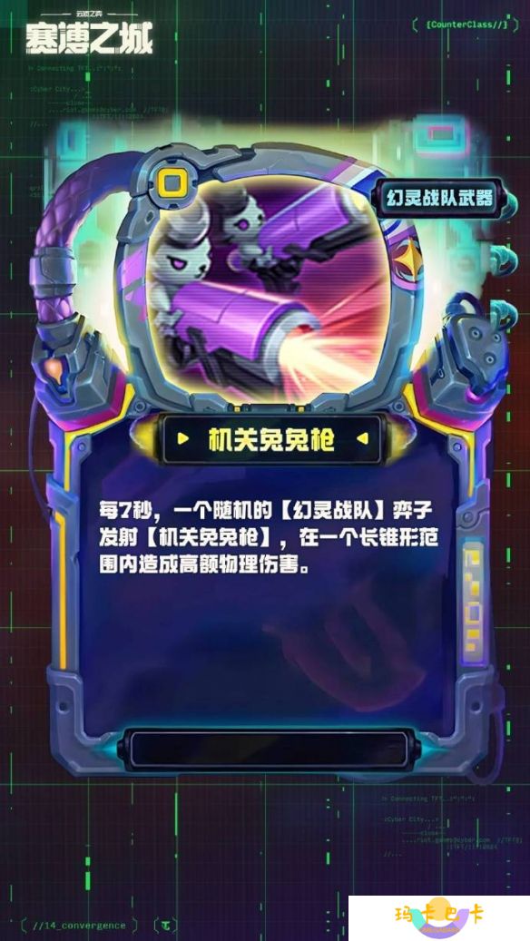 《金铲铲之战》s14幻灵战队武器一览