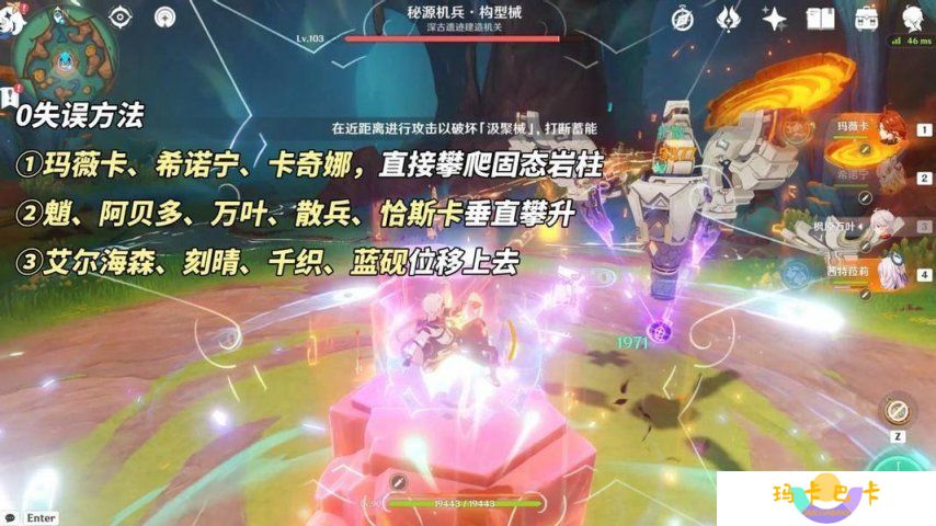 《原神》V5.4 深渊满星攻略 机制怪大合集？老角色轻松拿捏！