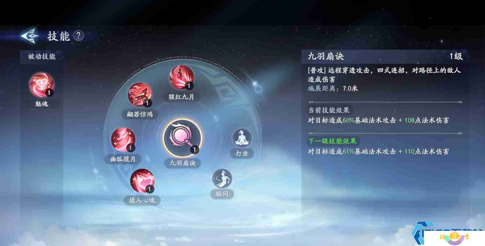 封神再临妲己控制流玩法全解析 技能搭配与实战技巧