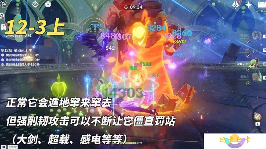 《原神》V5.4 深渊满星攻略 机制怪大合集？老角色轻松拿捏！