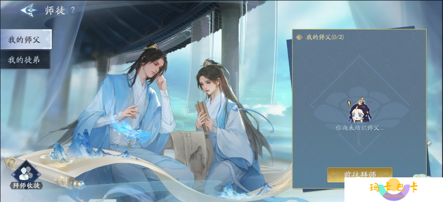 封神再临师徒系统最全指南：拜师收徒全流程详解
