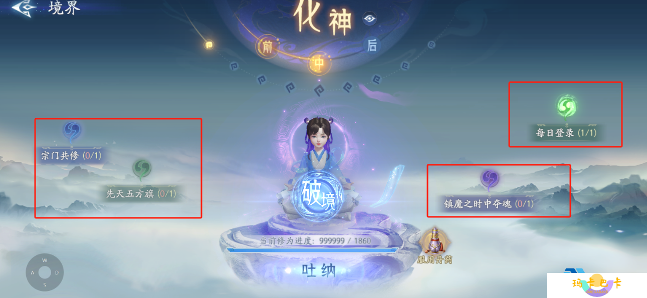 封神再临境界系统全解析：快速提升战力必看攻略