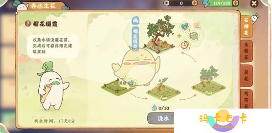 《桃源深处有人家》萝学二三事活动玩法介绍