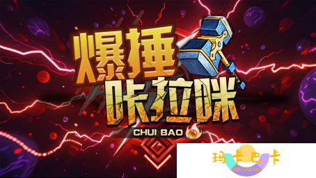 KK对战平台全新双图上线！颠覆性策略VS无脑割草任你选