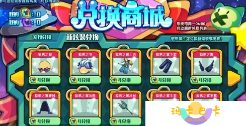 洛克王国手游时装获取全攻略 六大途径解锁个性装扮