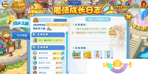 洛克王国手游时装获取全攻略 六大途径解锁个性装扮