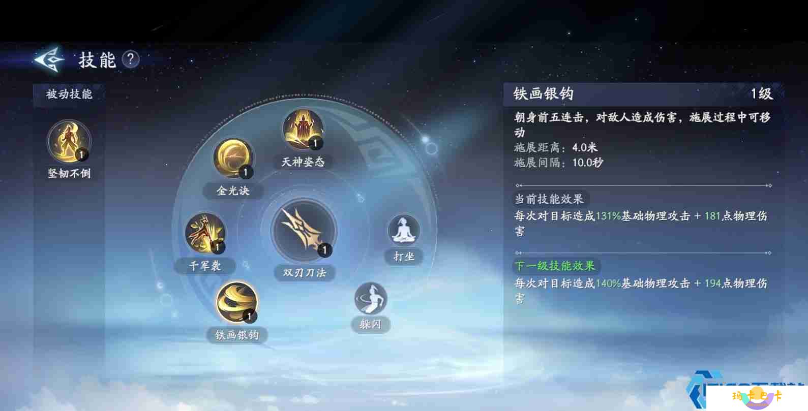 封神再临杨戬元神技能解析 近战战士培养指南与实战技巧