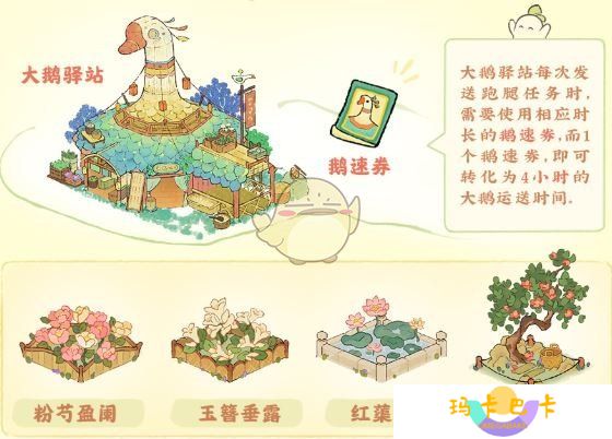 《桃源深处有人家》萝学二三事活动玩法介绍
