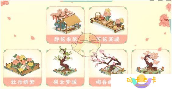 《桃源深处有人家》萝学二三事活动玩法介绍