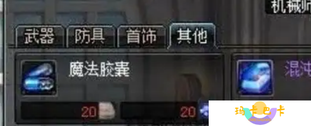 《地下城与勇士：起源》虚空魔石碎片合成虚空魔石方法