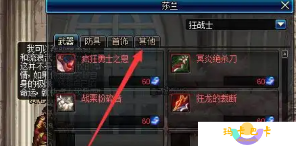 《地下城与勇士：起源》虚空魔石碎片合成虚空魔石方法