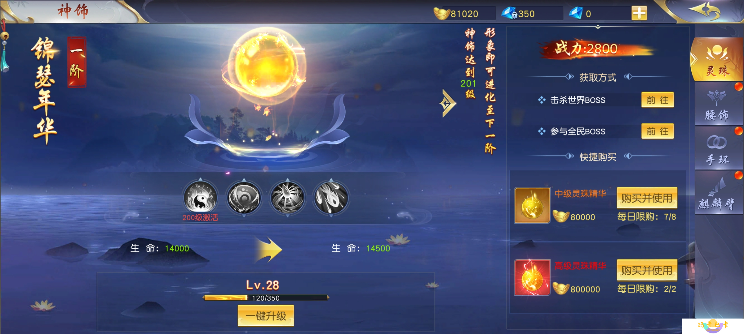 《梦回仙域》快速提升战力方法