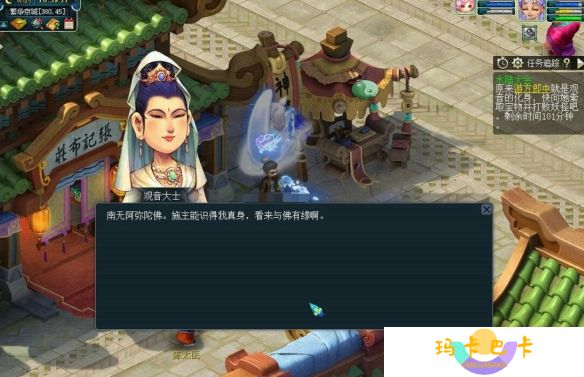 《梦幻西游》水陆大会法宝获得方法