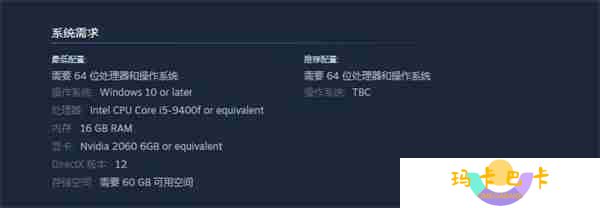 《原子陨落》PC配置需求公布 最低需RTX 2060显卡