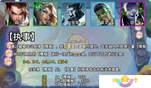 《金铲铲之战》s14执事快速叠层数技巧