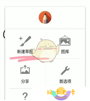 《sketchbook》渐变工具使用教程