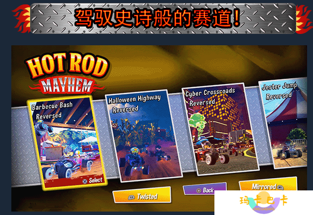 Hot Rod Mayhem：点燃你的竞速激情