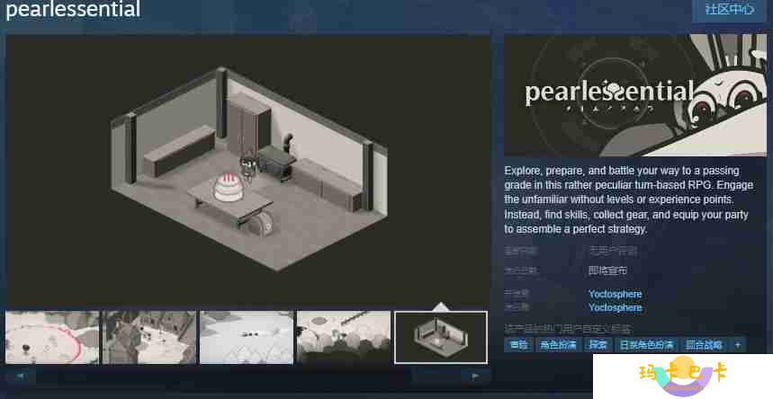Pearlessential：探索全维度魔法科技国度的神秘考试