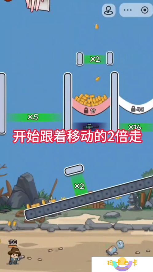 让子弹落下第四关怎么打