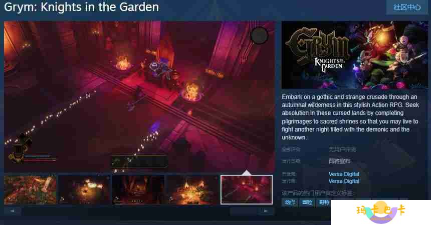 Grym: Knights in the Garden：探索神秘领域，勇往直前对抗黑暗