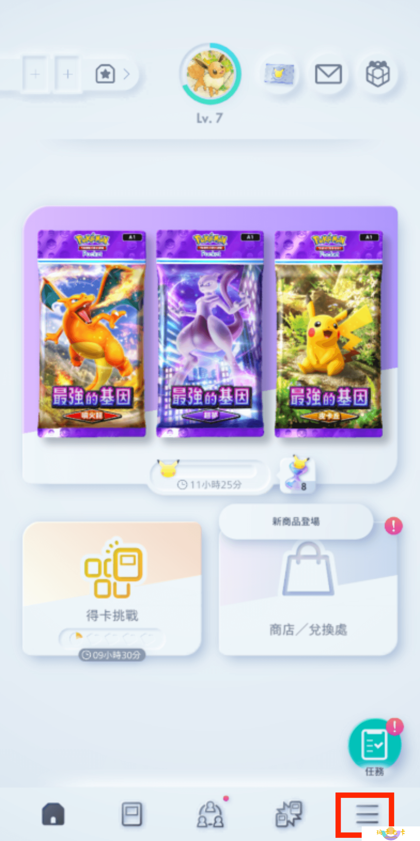 宝可梦对战卡牌刷初始教程