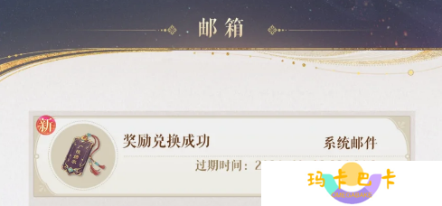 详细阅读:代号鸢兑换码2024 代号鸢兑换码2024