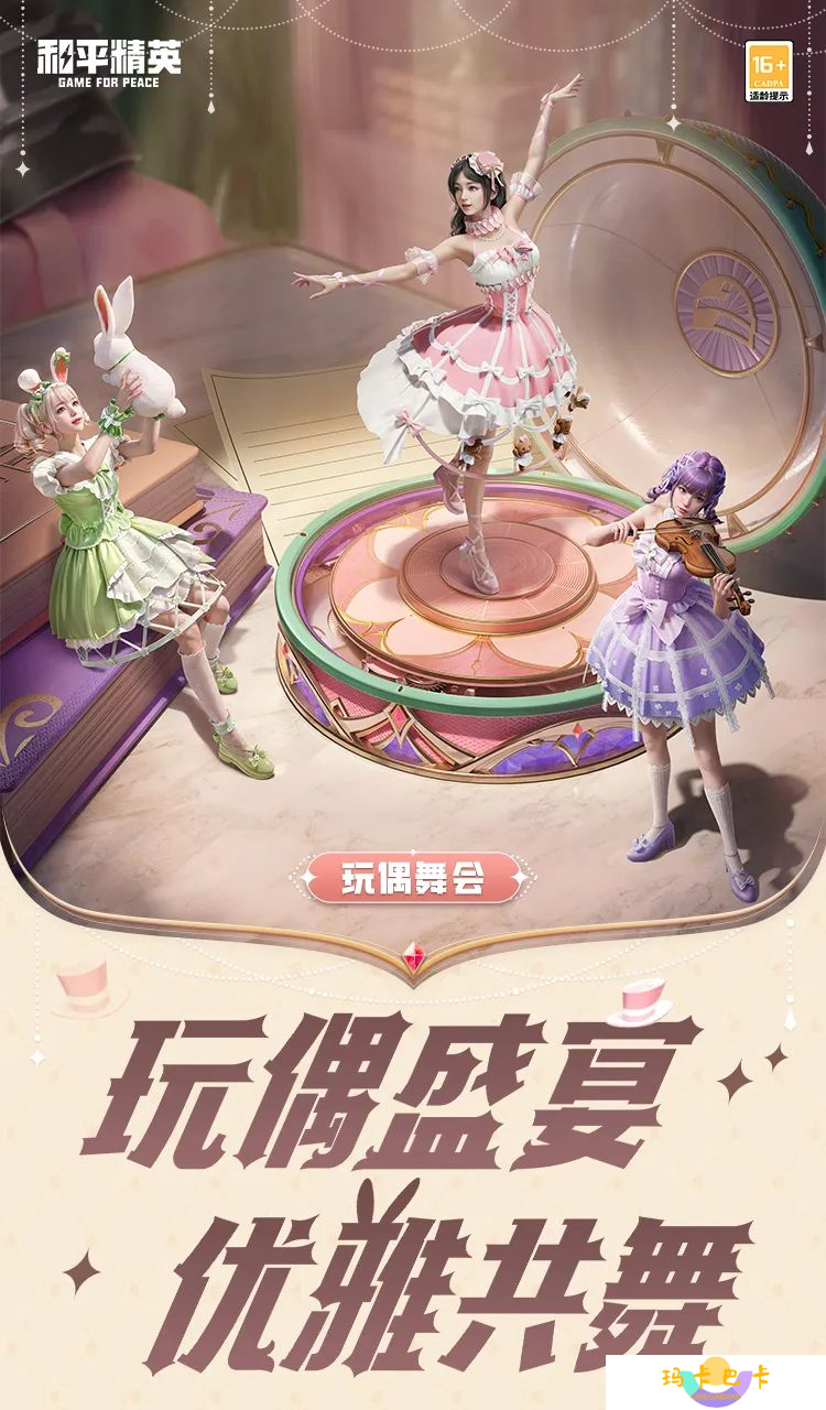 详细阅读:和平精英SS29赛季皮肤爆料! 和平精英SS29赛季皮肤爆料!