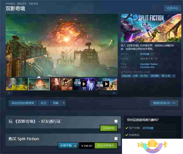 《双影奇境》首发在线峰值超3万人 Steam好评如潮