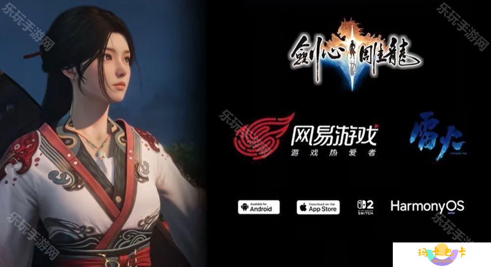 网易全新仙侠 ARPG《剑心雕龙》宣布筹备手机与 NS2 版本