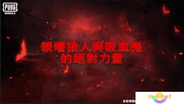 PUBG国际服3.4.0版本上线！狼人变身、地铁逃生回归！