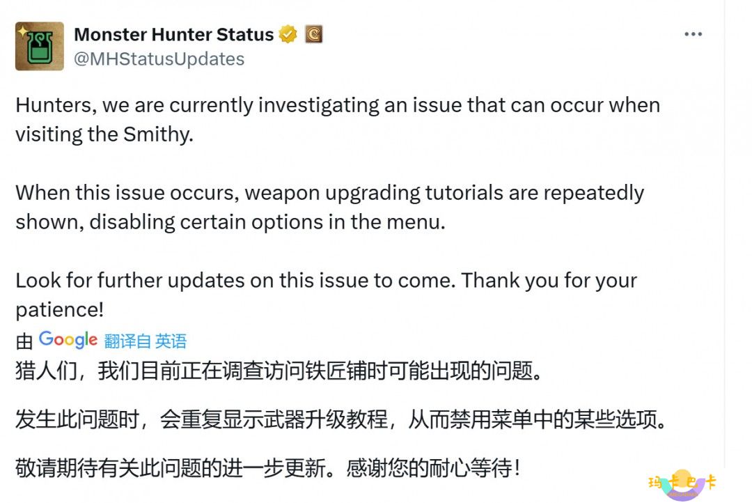 怪物猎人：荒野剧情推进Bug：卡普空正在积极修复