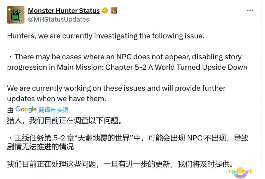 怪物猎人：荒野剧情推进Bug：卡普空正在积极修复