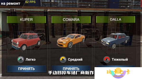 手动挡停车场厂商新作《手动挡停车场车库》现已上线！