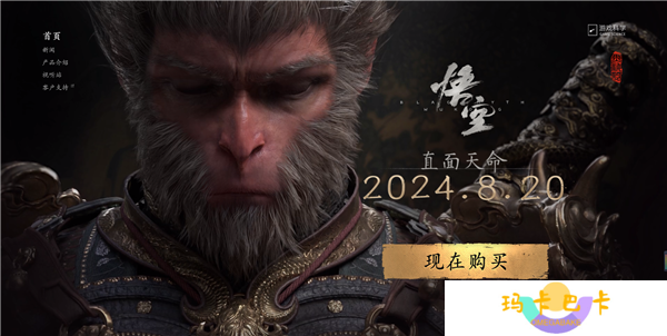 黑神话悟空中的天命是什么