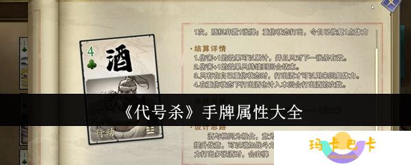代号杀手牌属性怎么样-手牌属性大全