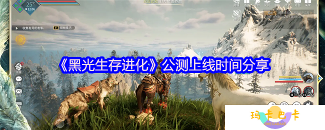 黑光生存进化什么时候上线-公测上线时间分享