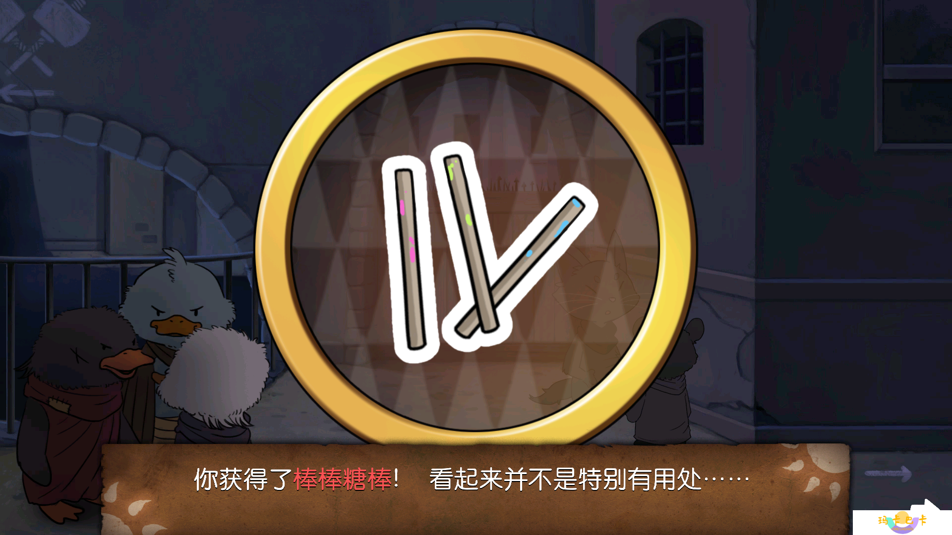 《奈里》第二章通关攻略