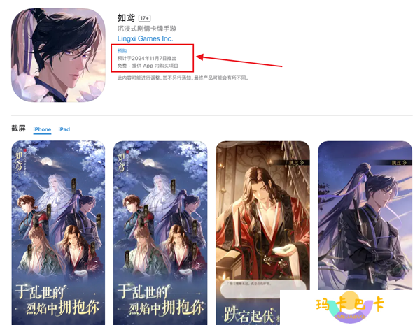 如鸢国服什么时候上线