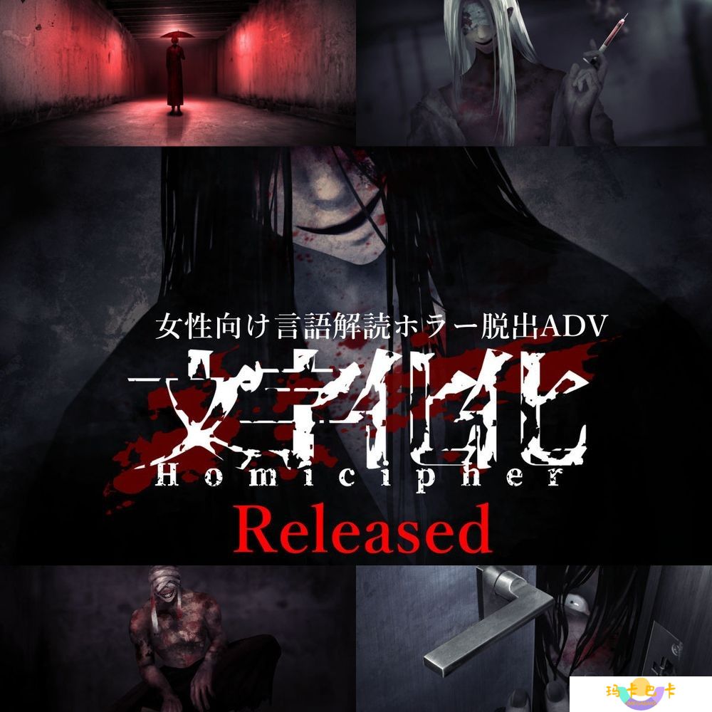 恐怖探索ADV《文字化化》现已推出 通过怪物的表情及手势来解读语言