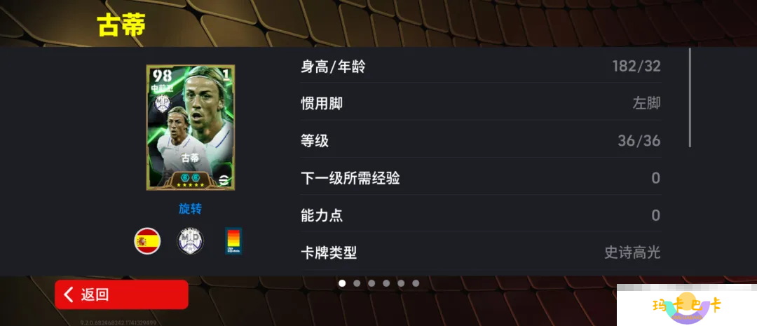 金狼古蒂登场绿茵，焦点赛激情开赛！