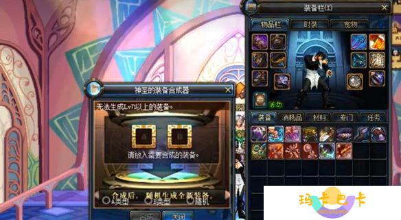 《地下城与勇士：起源》骨戒合成方法