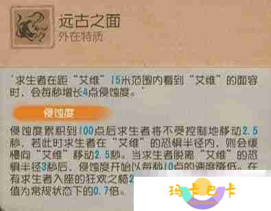 时墟碎影 《第五人格》监管者-时空之影基础攻略新鲜出炉