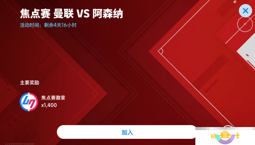 金狼古蒂登场绿茵，焦点赛激情开赛！