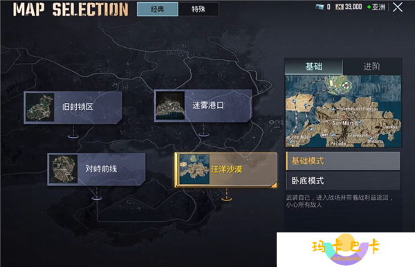绝地求生体验服3.4.1新主题血月异变来袭