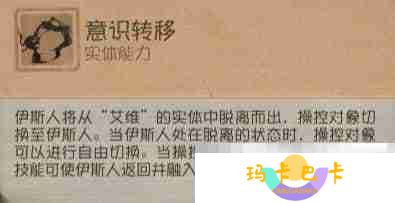 时墟碎影 《第五人格》监管者-时空之影基础攻略新鲜出炉